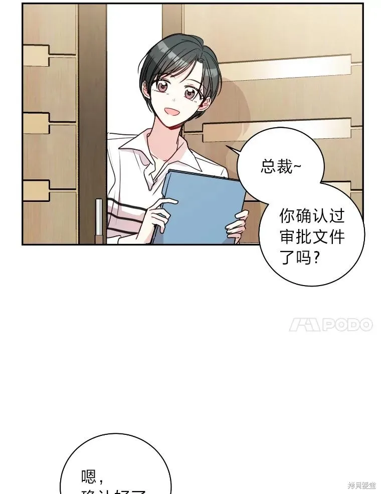 第16话 第29页