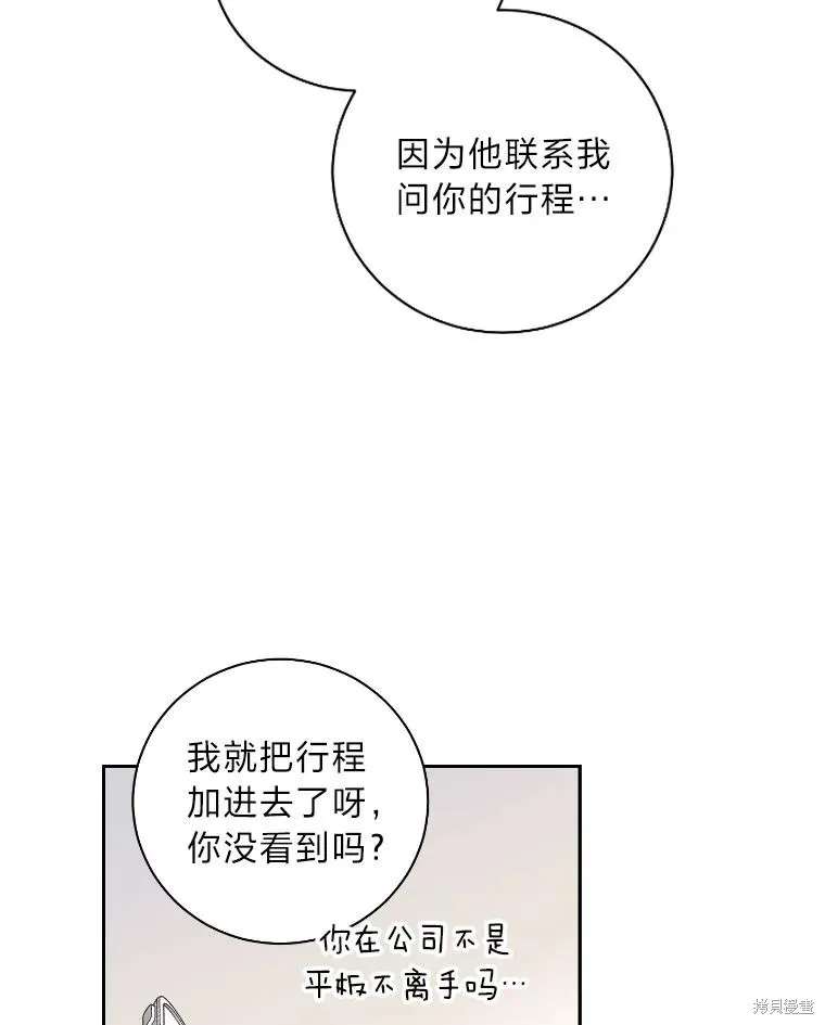 第16话 第47页