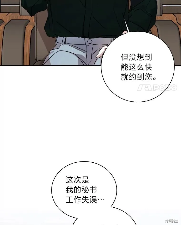 第16话 第53页