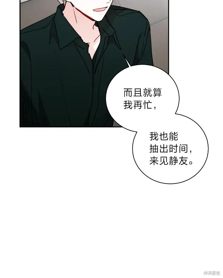 第16话 第57页