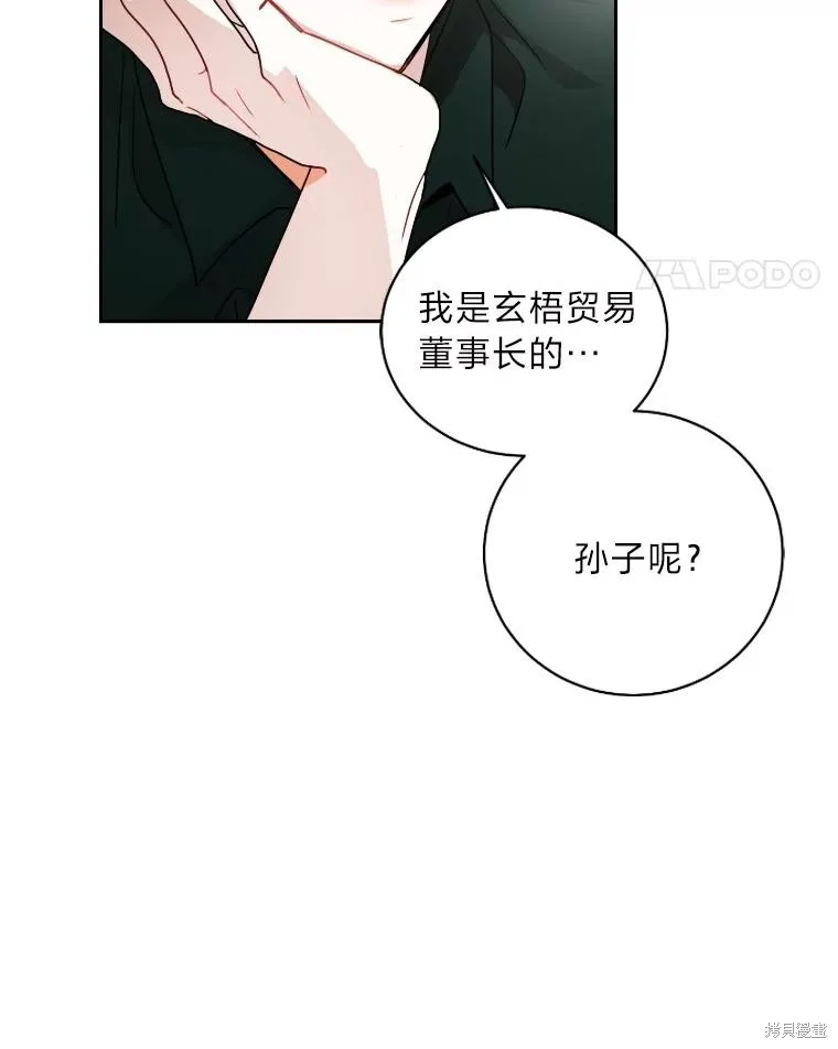 第16话 第60页