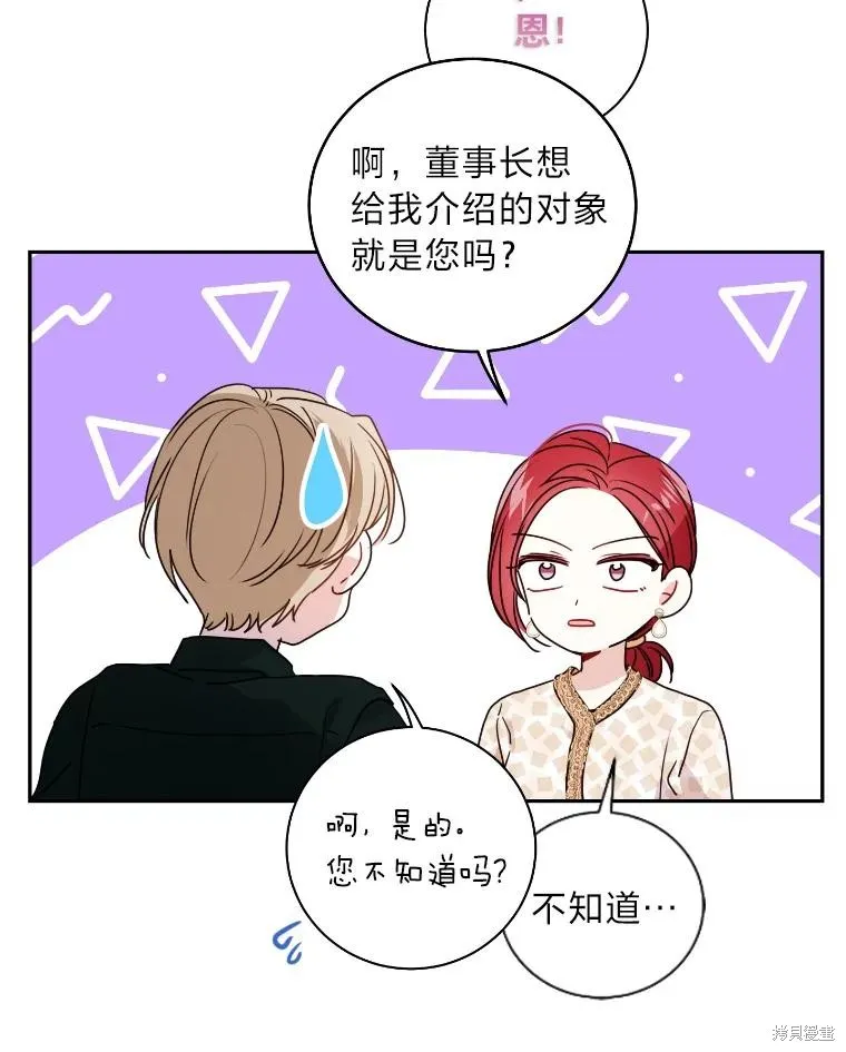 第16话 第65页