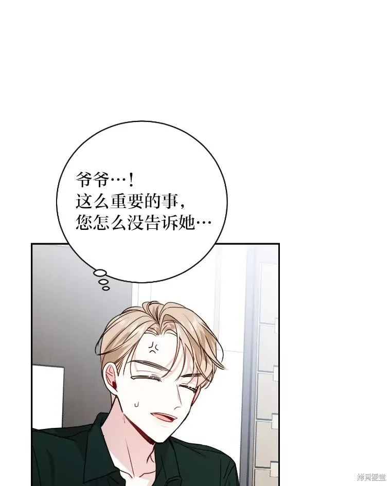 第16话 第66页