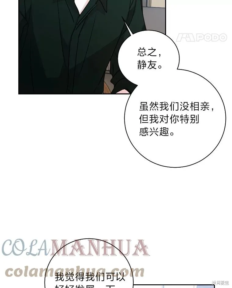 第16话 第67页