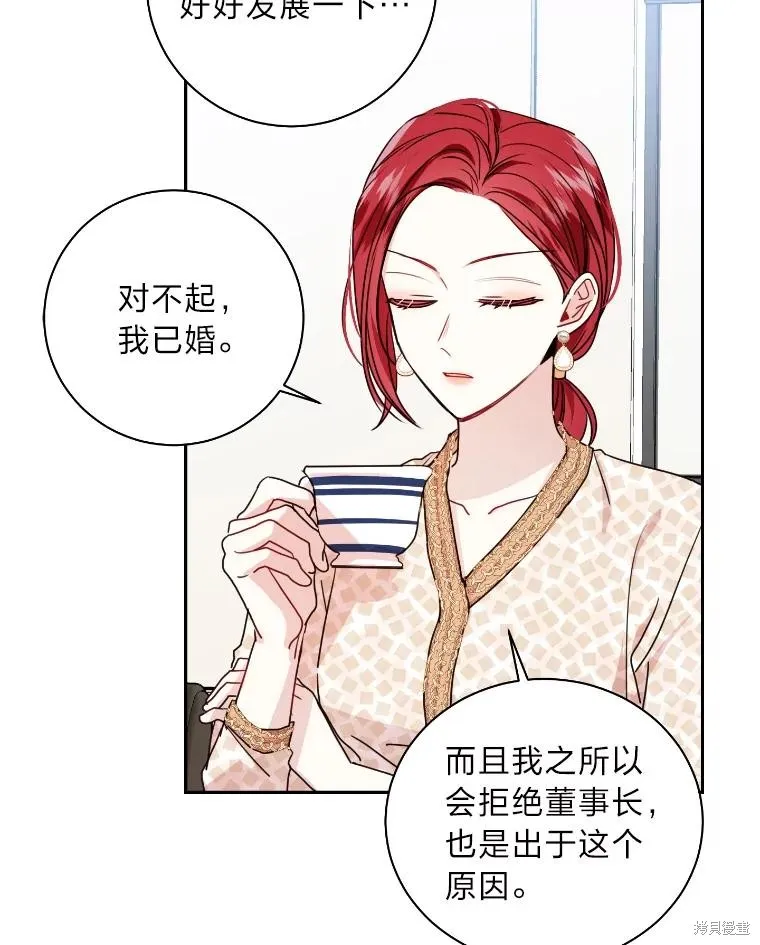 第16话 第68页