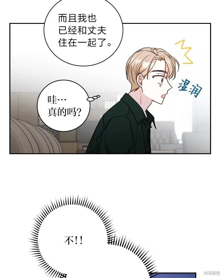 第16话 第71页