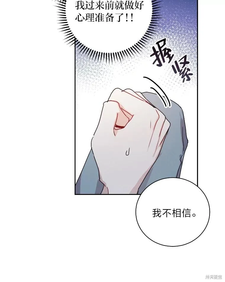 第16话 第72页