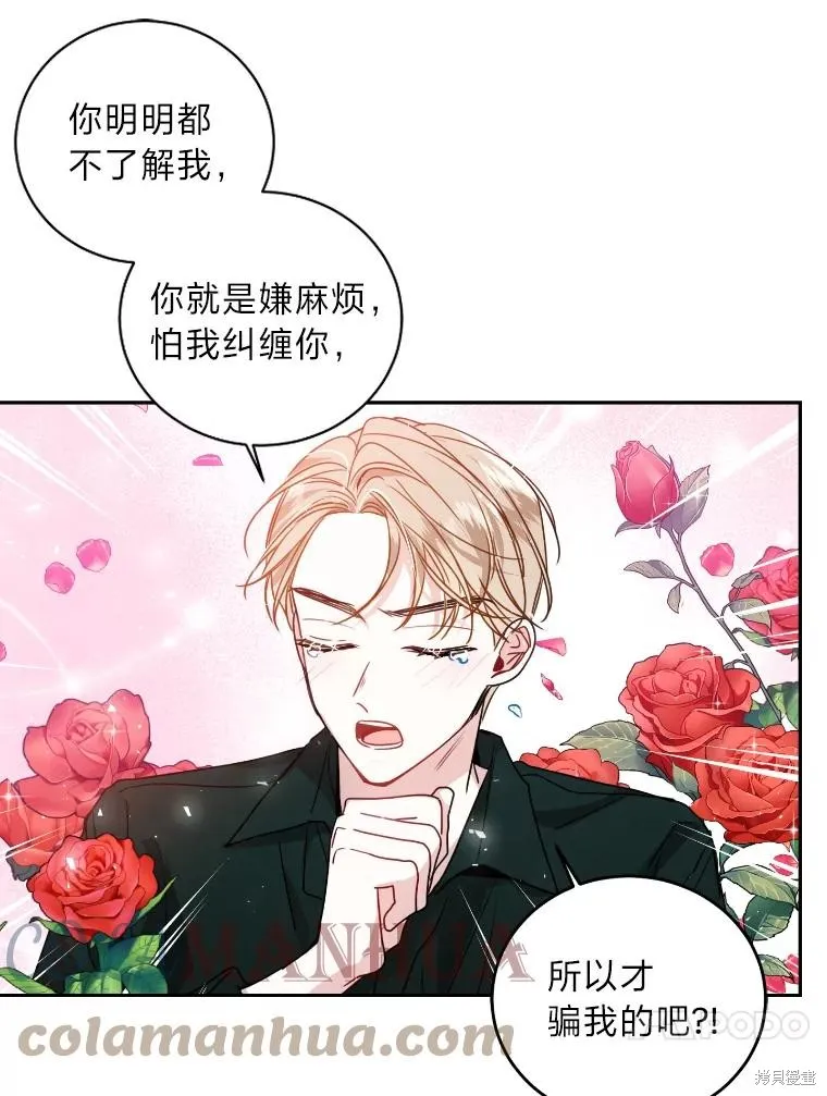 第16话 第73页