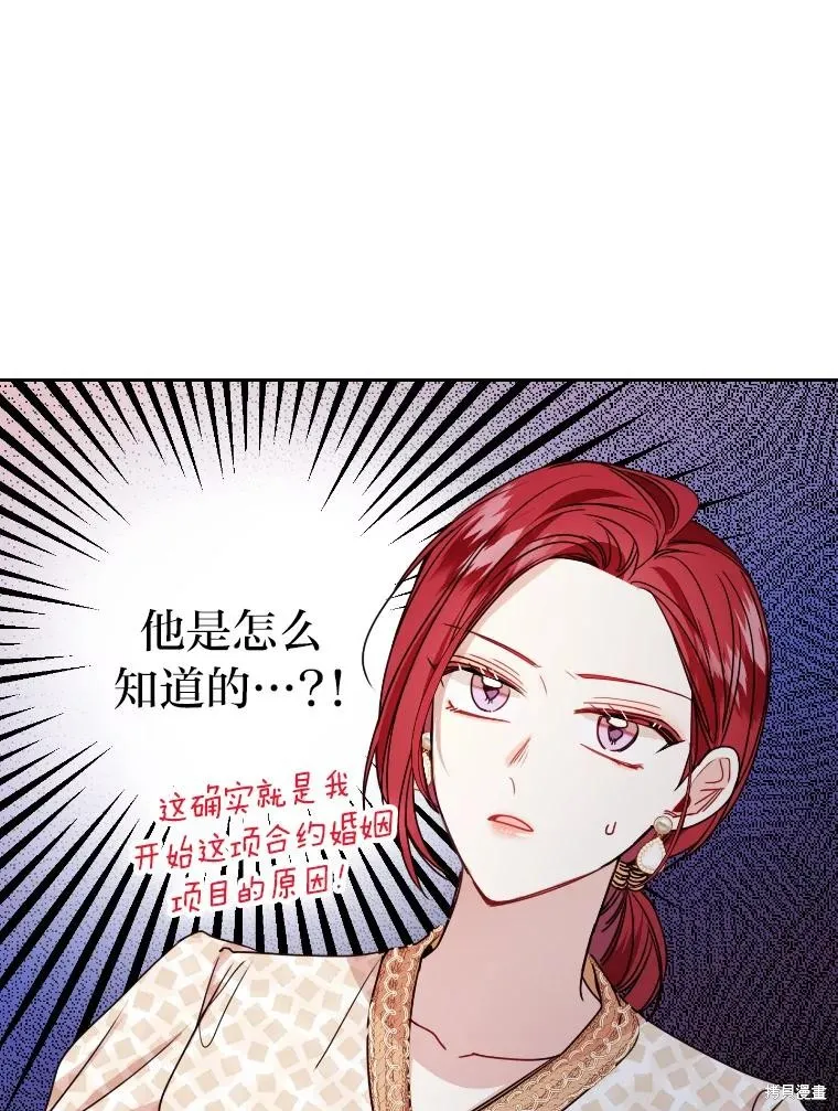 第16话 第75页