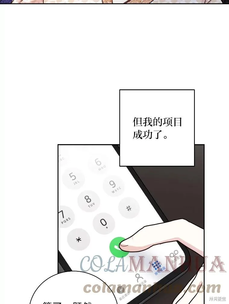 第16话 第76页