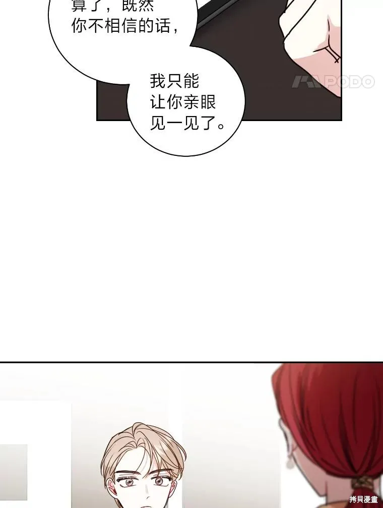 第16话 第77页