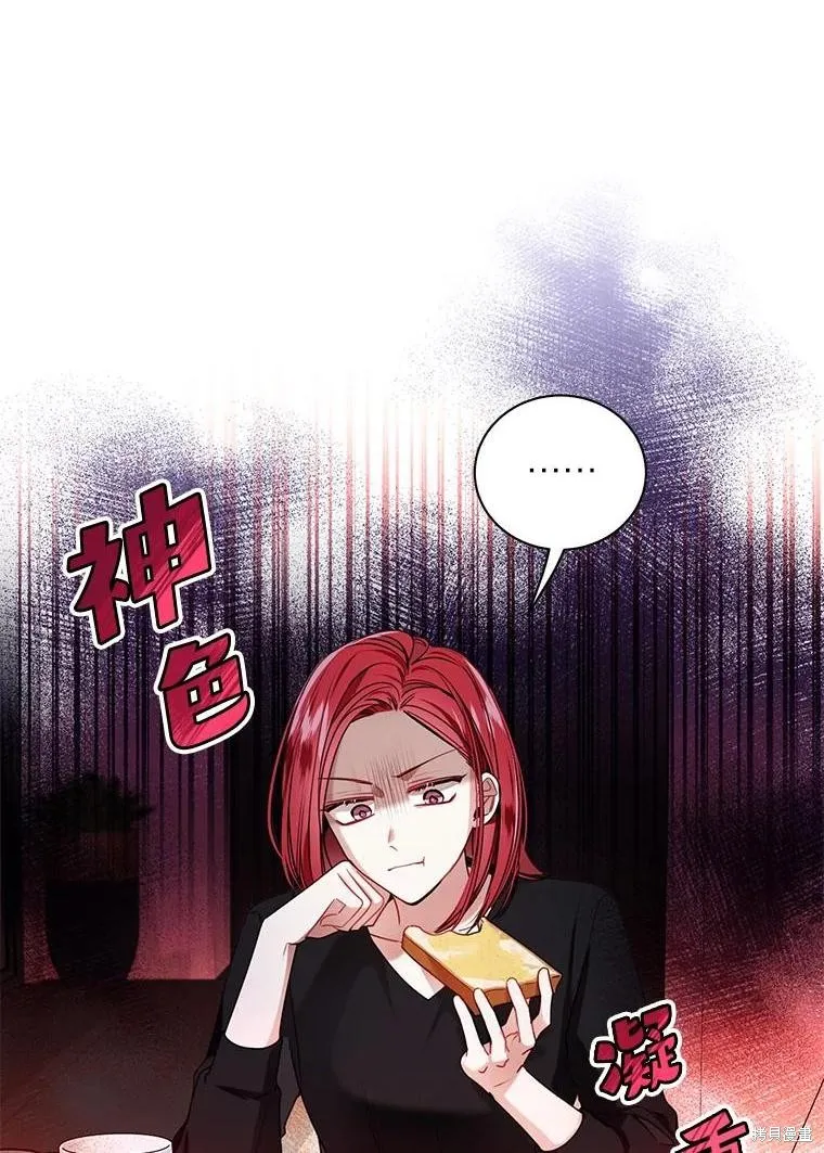 第30话 第2页