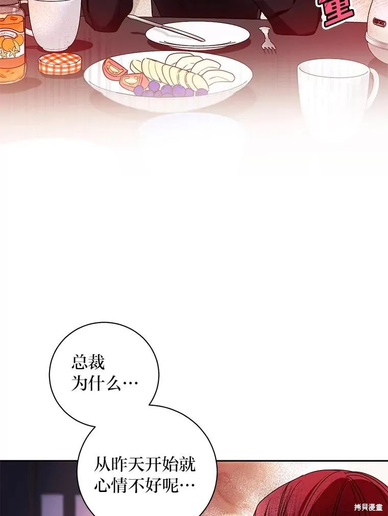 第30话 第3页