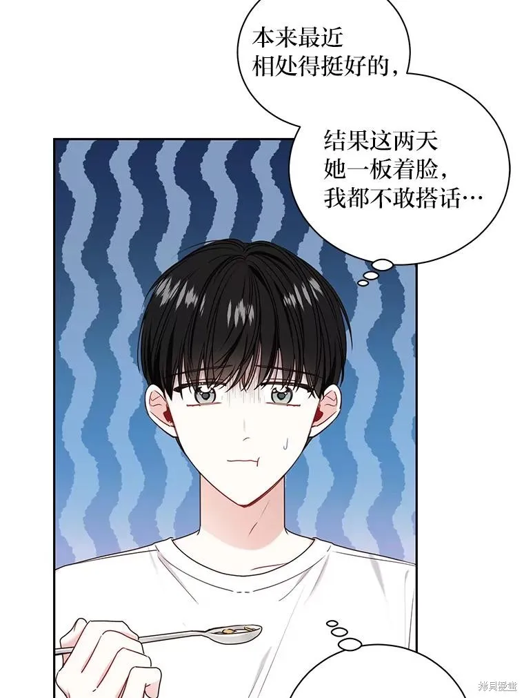 第30话 第5页