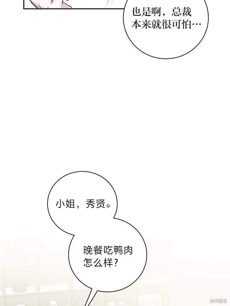 第30话 第6页