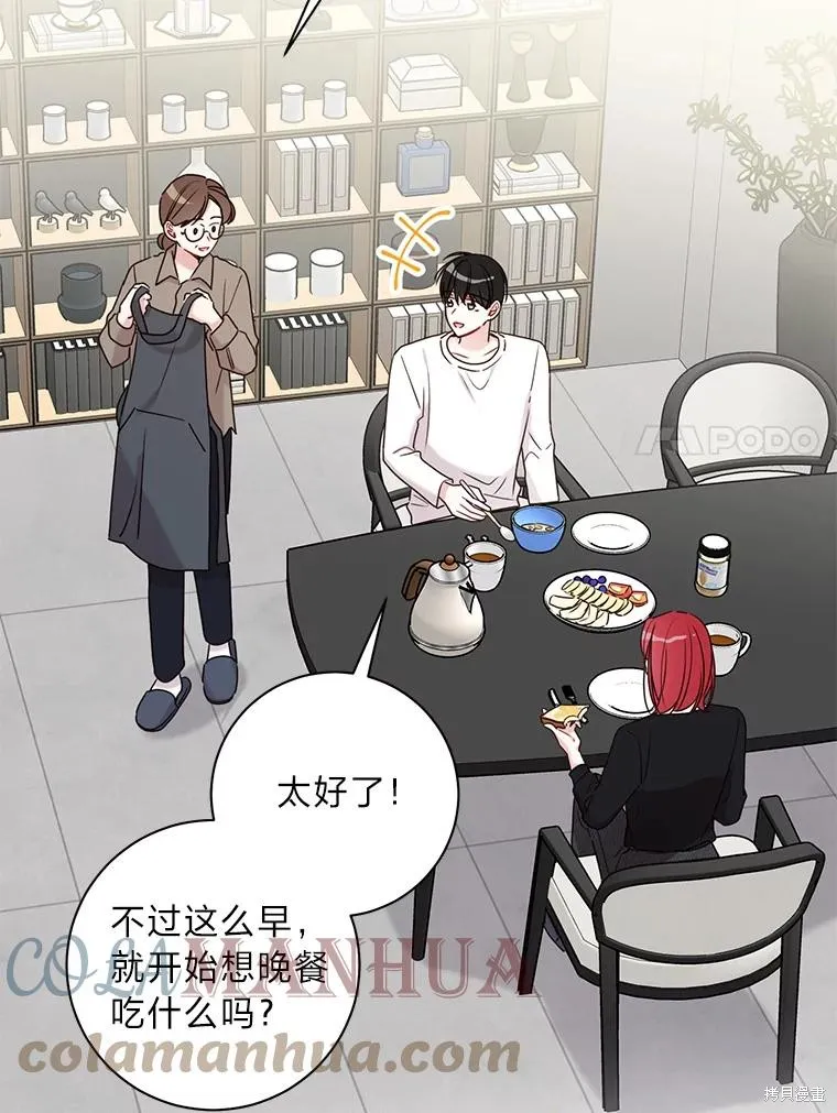 第30话 第7页