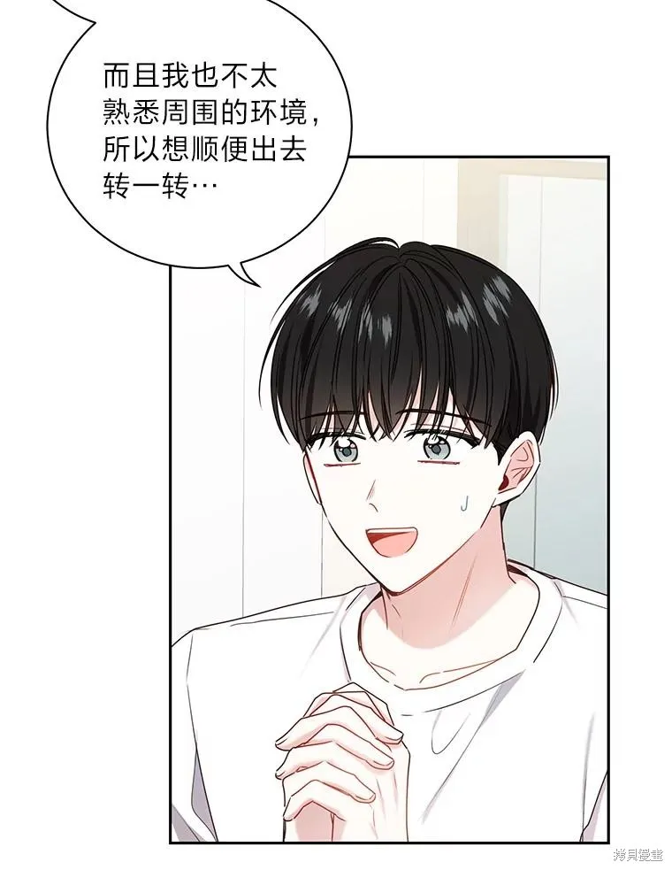 第30话 第14页