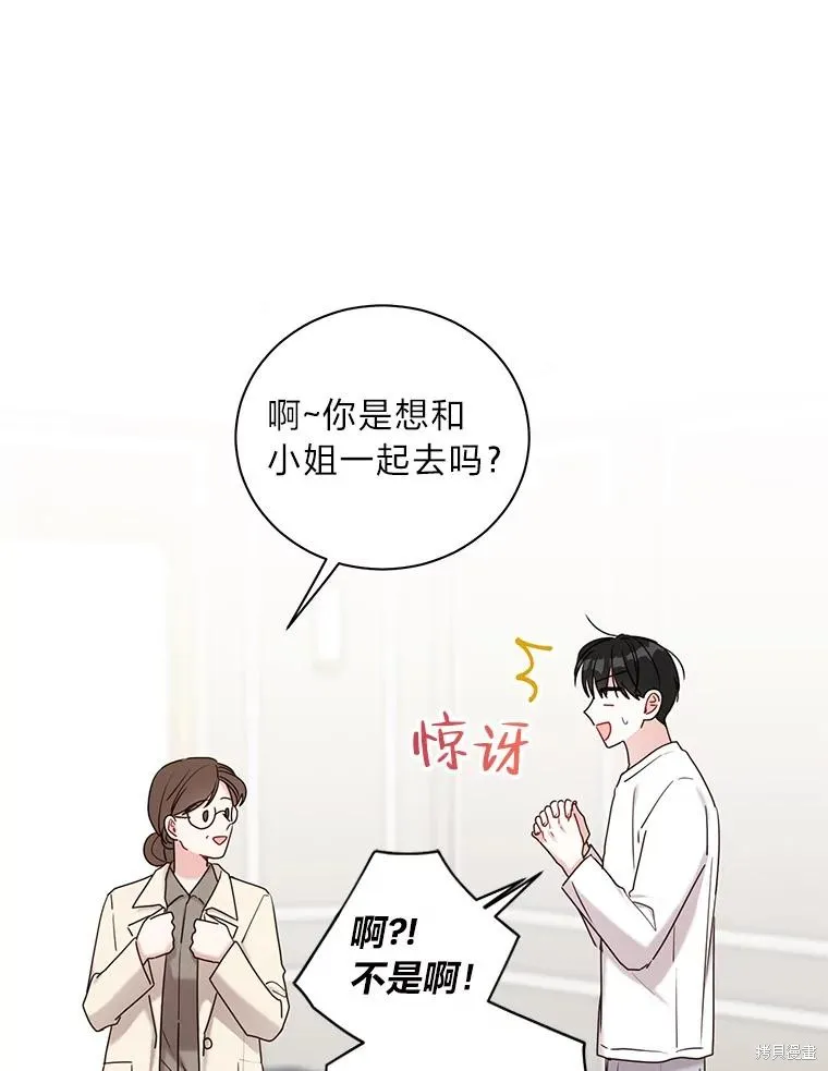 第30话 第15页