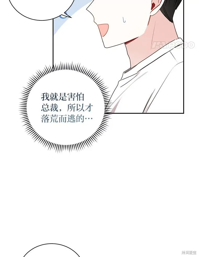 第30话 第17页