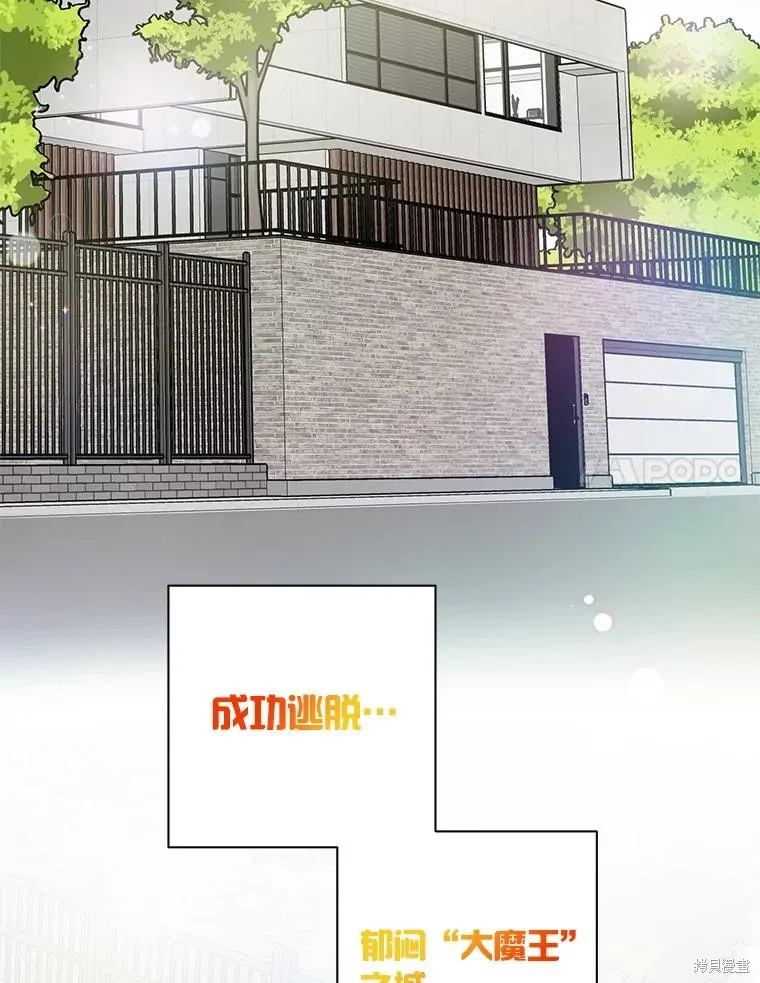 第30话 第20页
