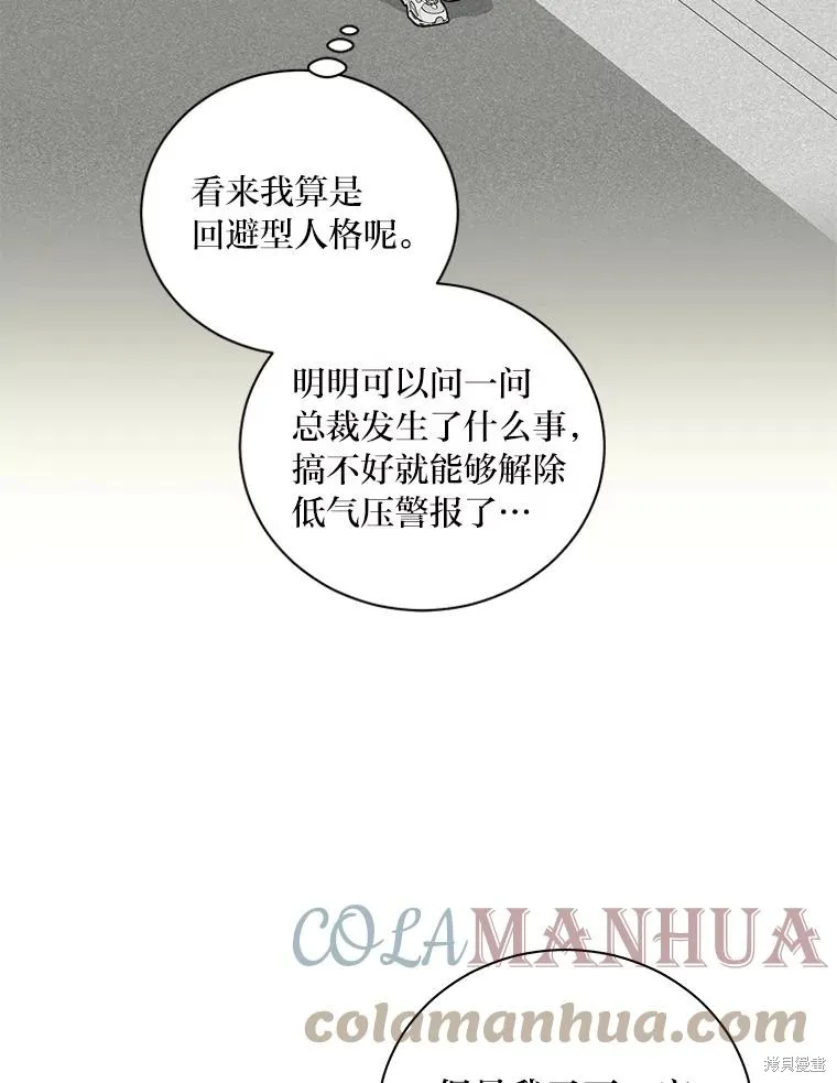 第30话 第22页