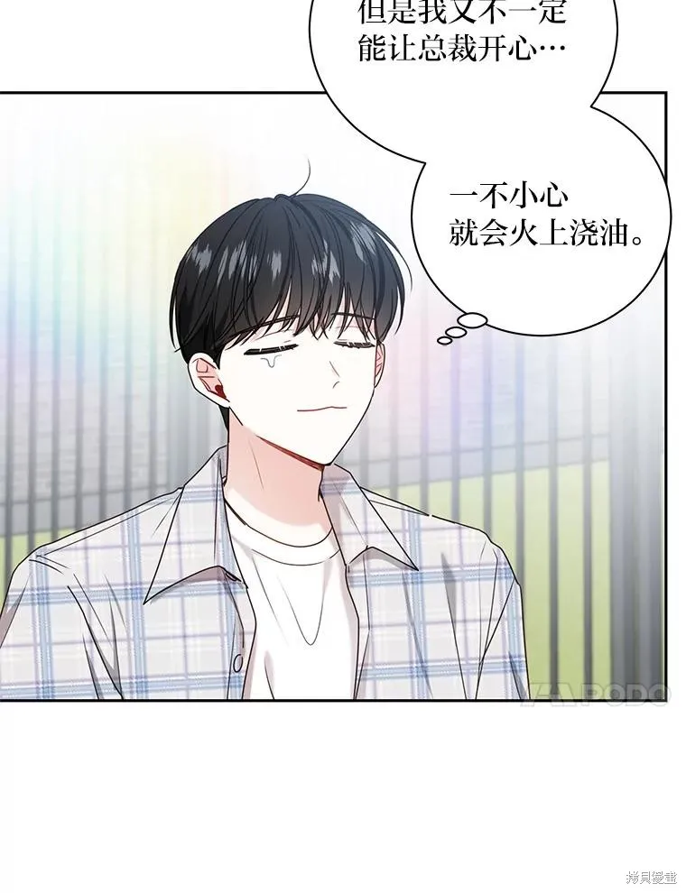 第30话 第23页