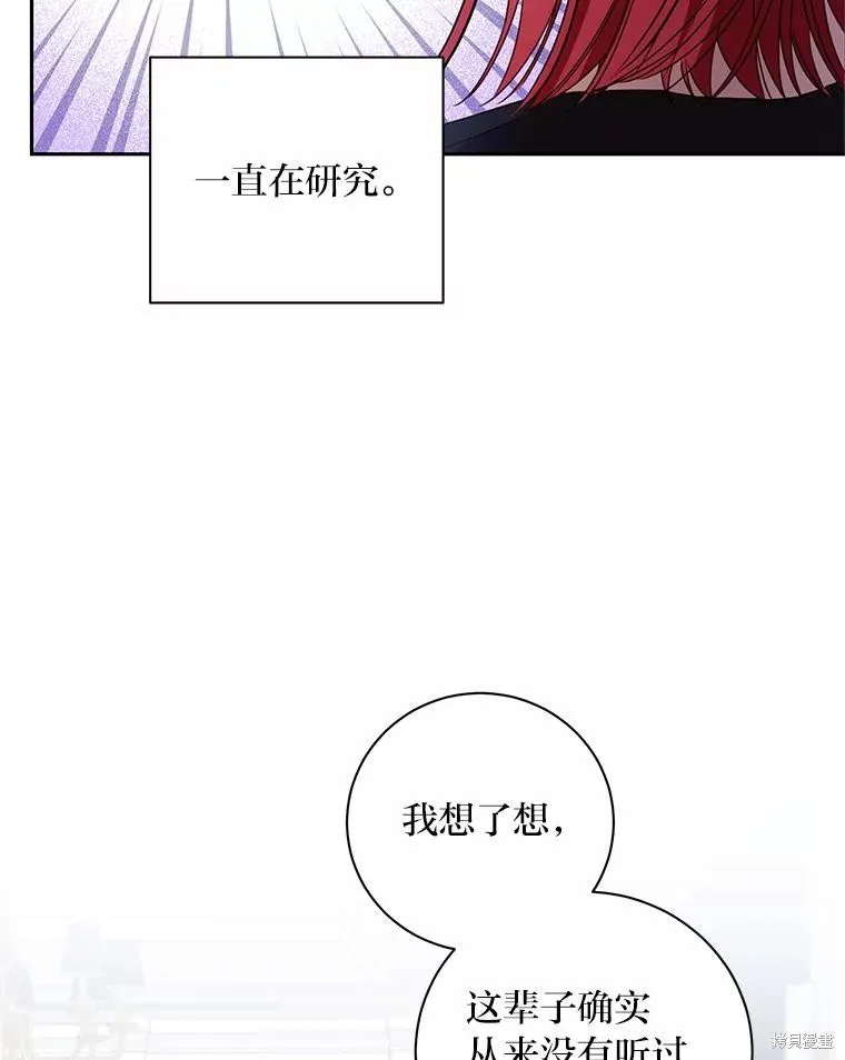 第30话 第30页