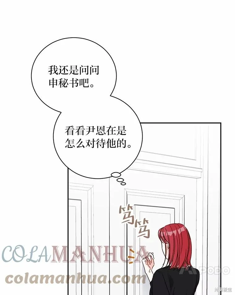 第30话 第34页