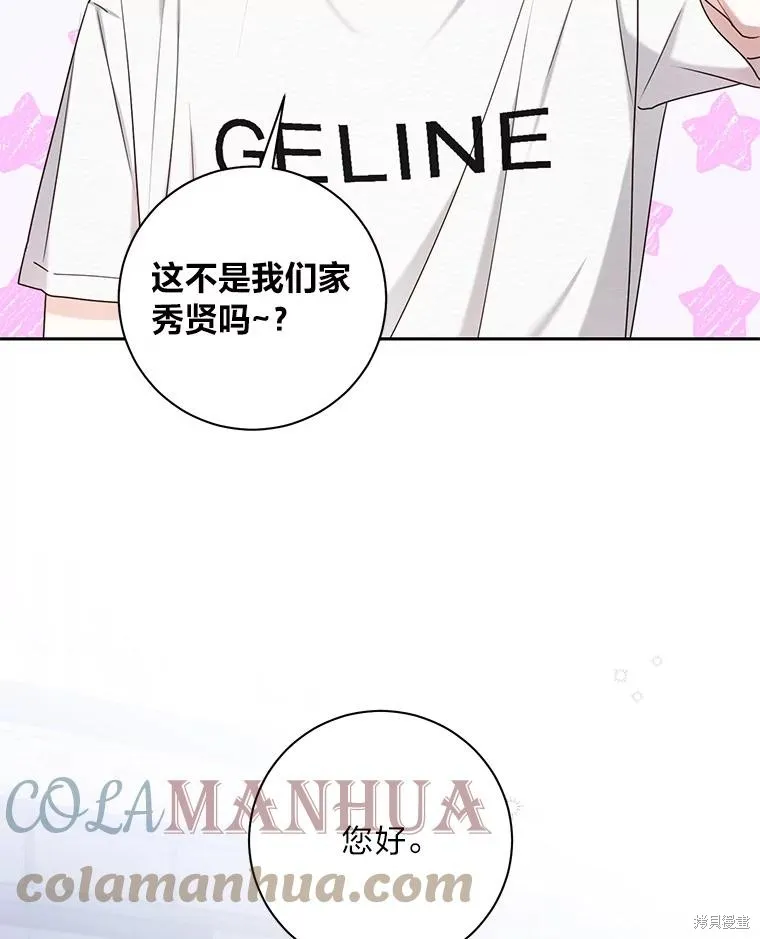 第30话 第46页