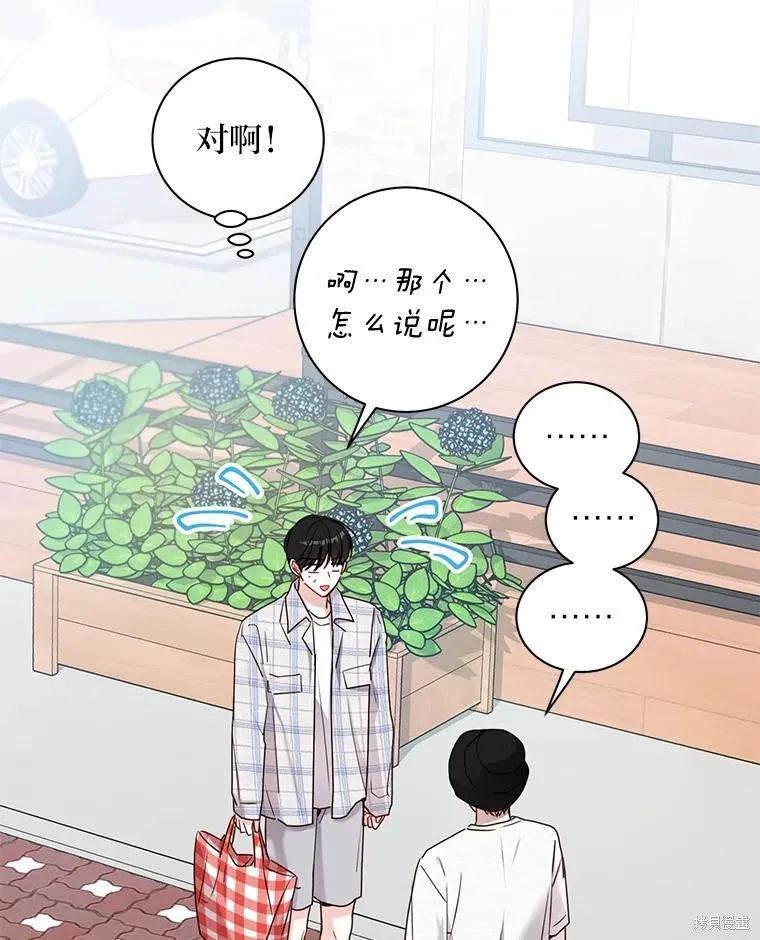 第30话 第53页
