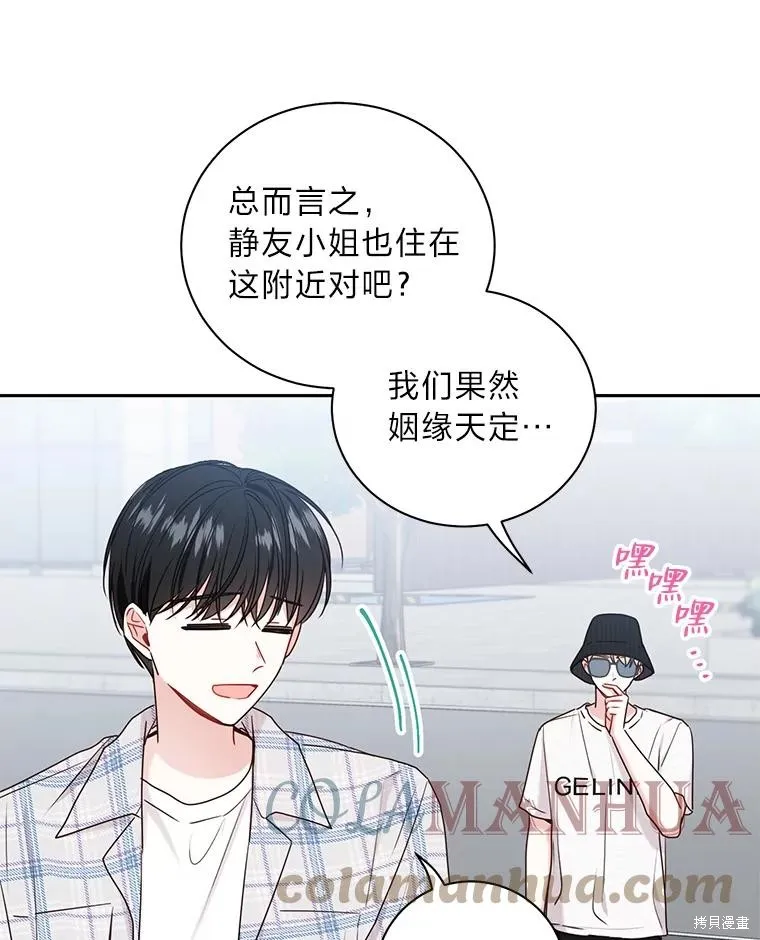 第30话 第58页