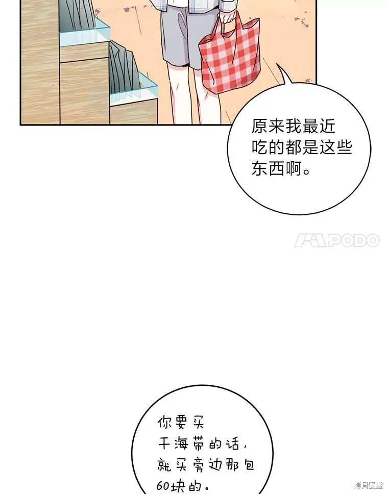 第30话 第62页