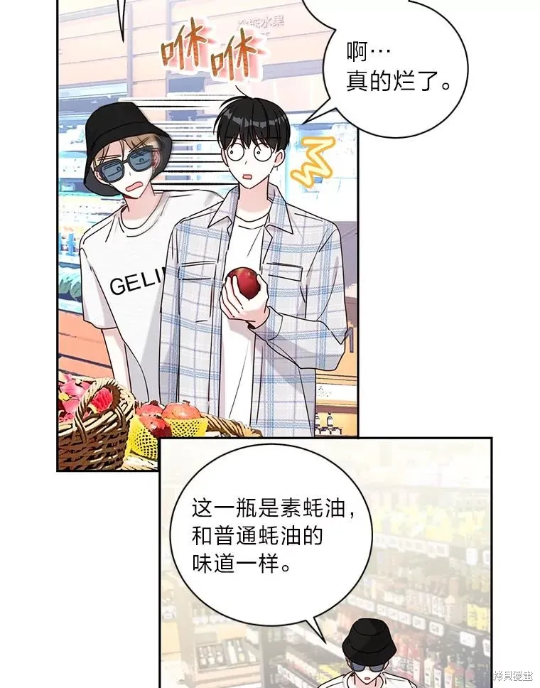 第30话 第66页