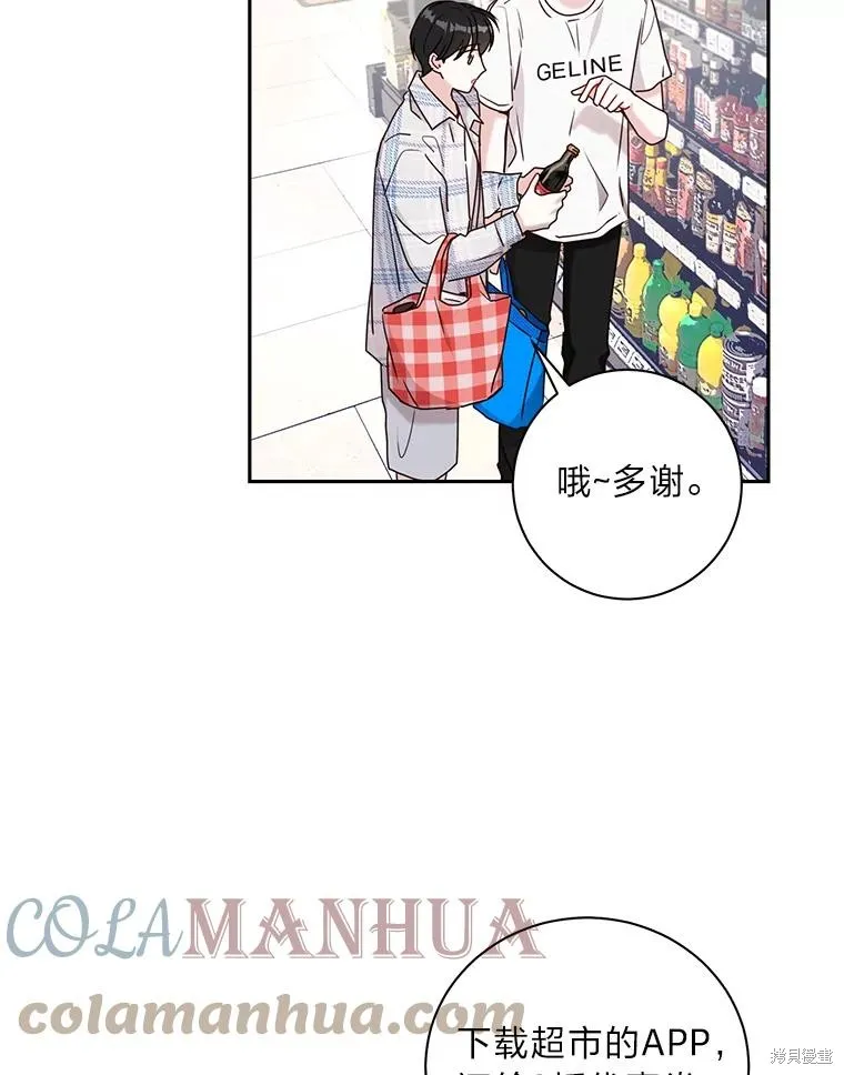 第30话 第67页