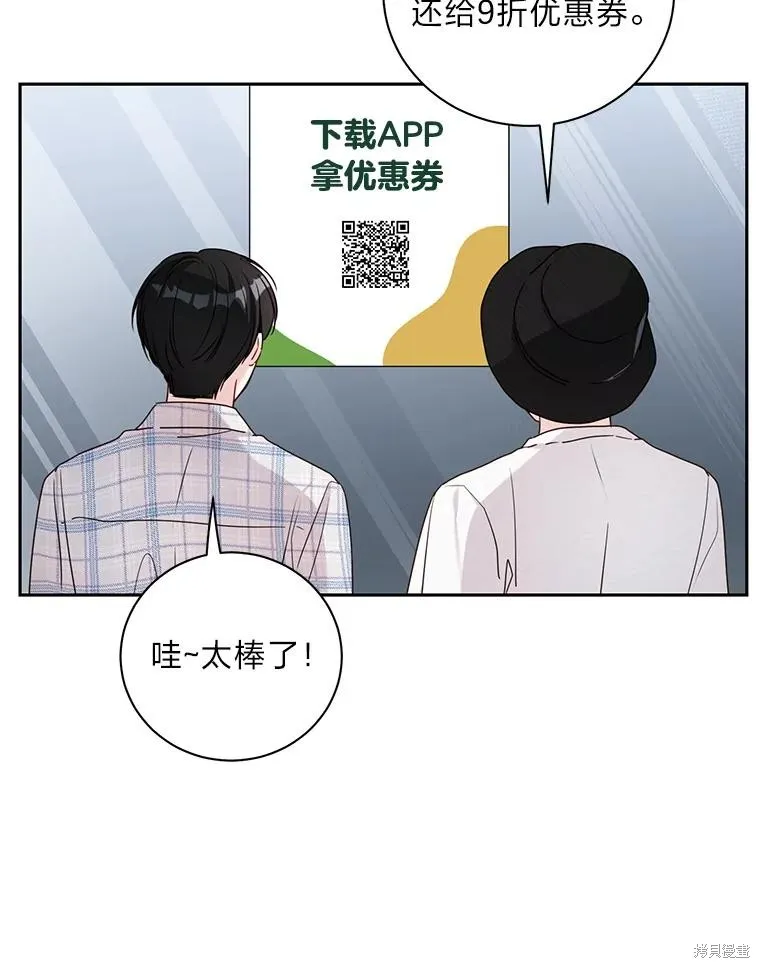 第30话 第68页