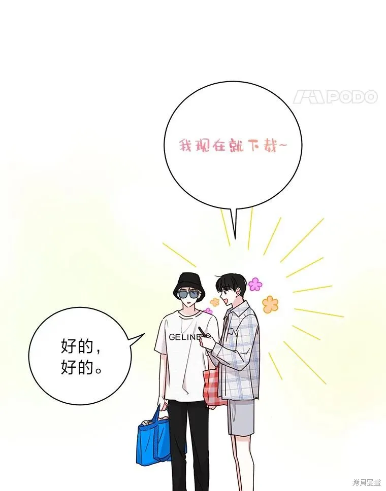 第30话 第69页