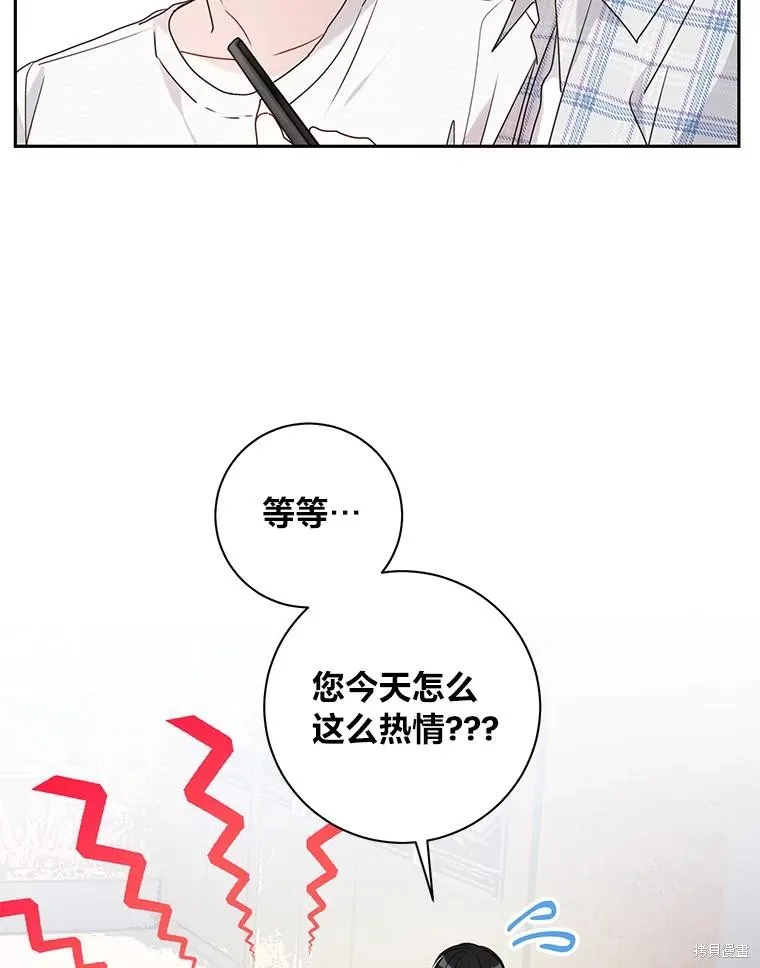 第30话 第71页