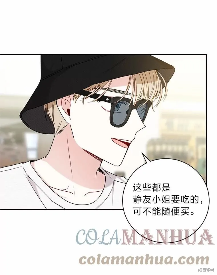 第30话 第73页