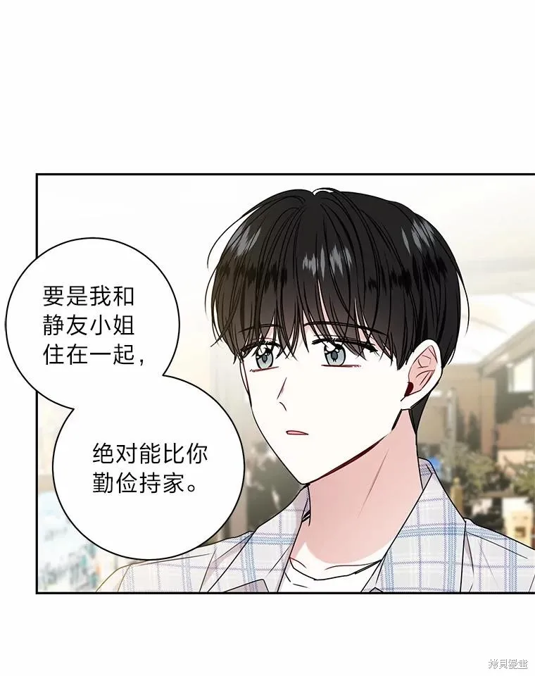第30话 第74页