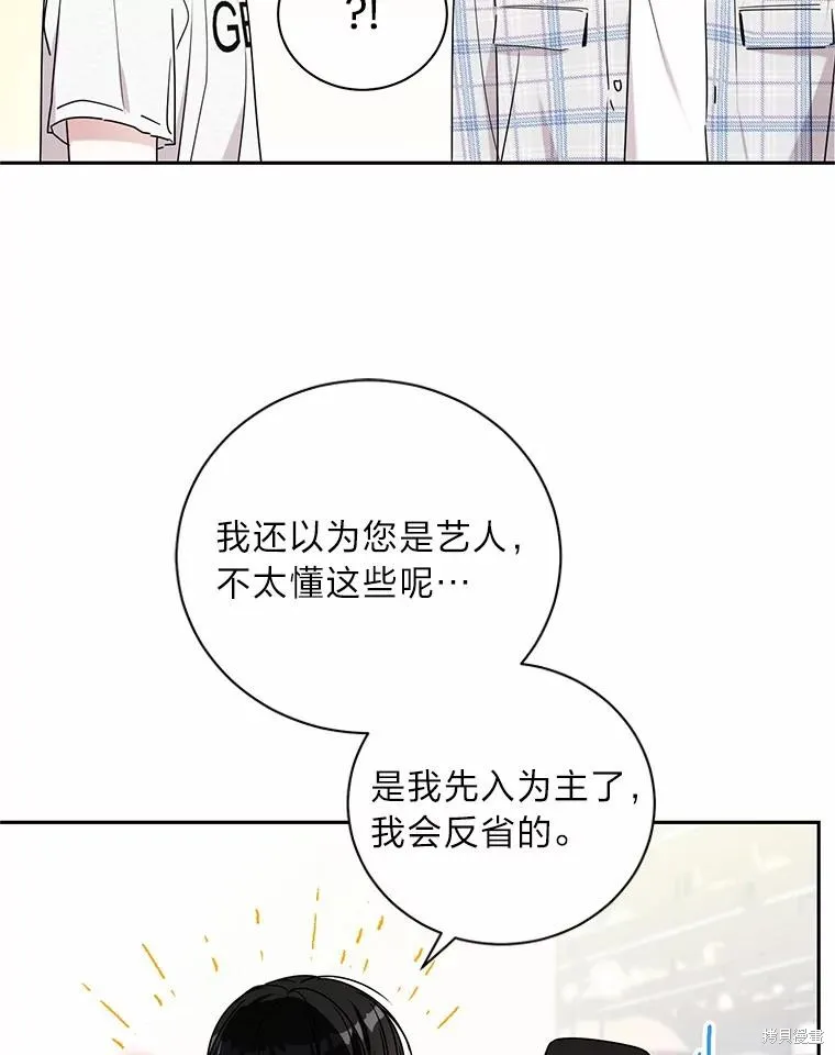 第30话 第77页