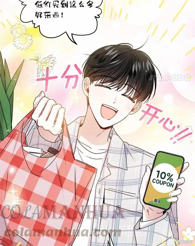 第30话 第79页