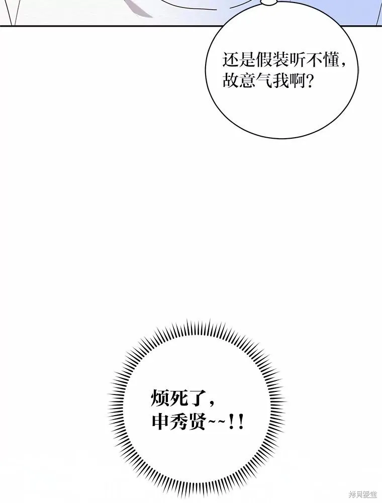 第30话 第83页