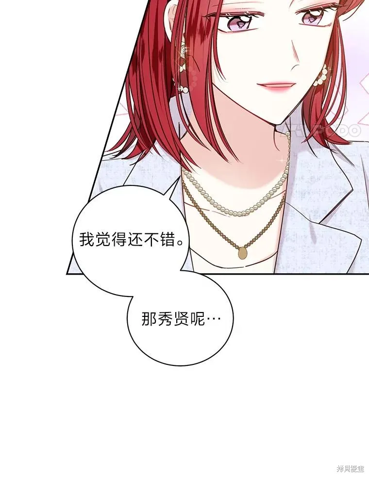 第29话 第4页