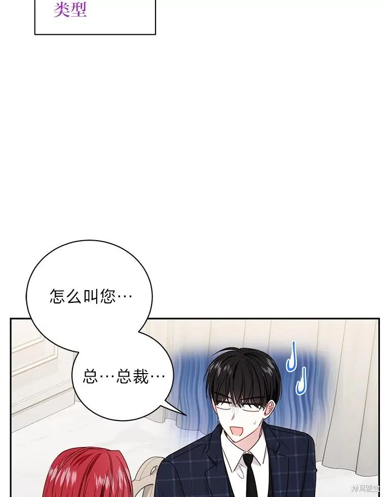 第29话 第6页