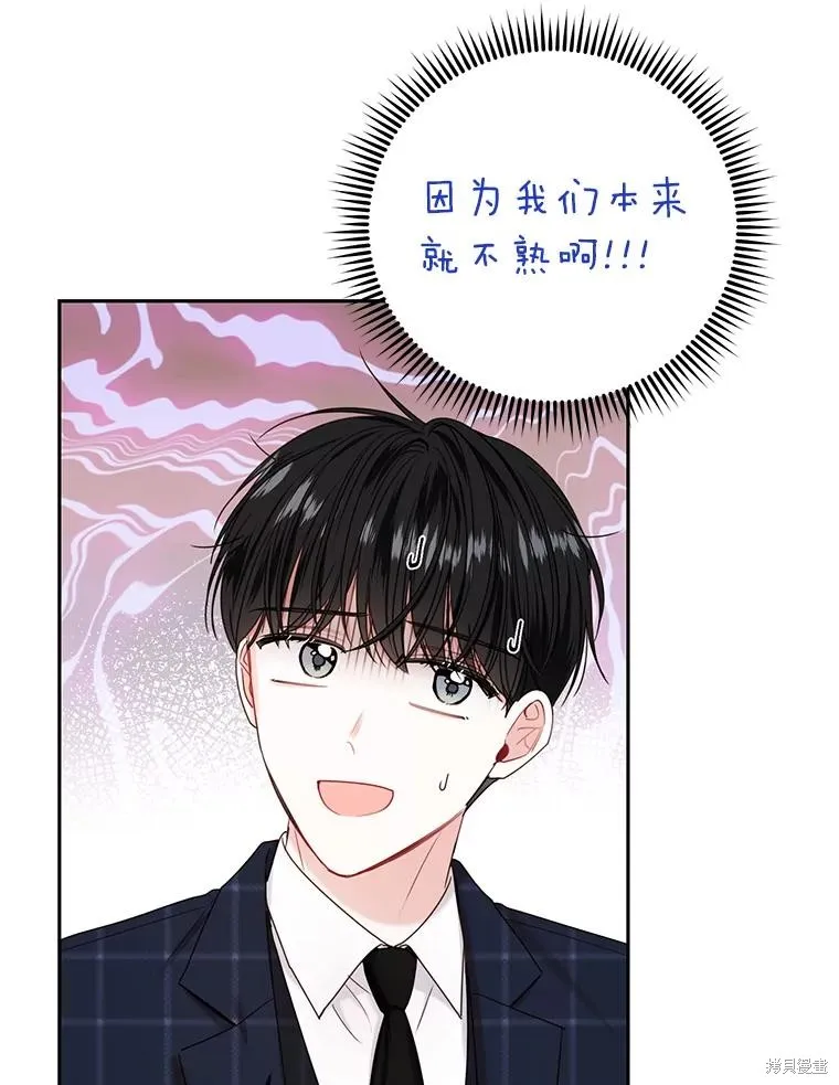第29话 第8页