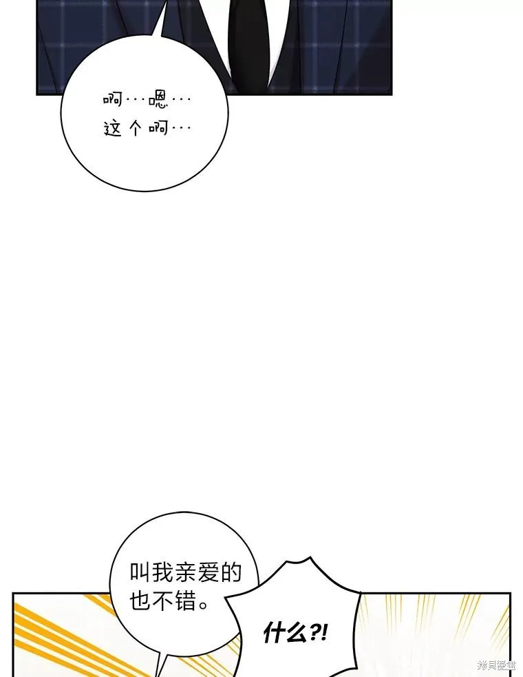 第29话 第9页