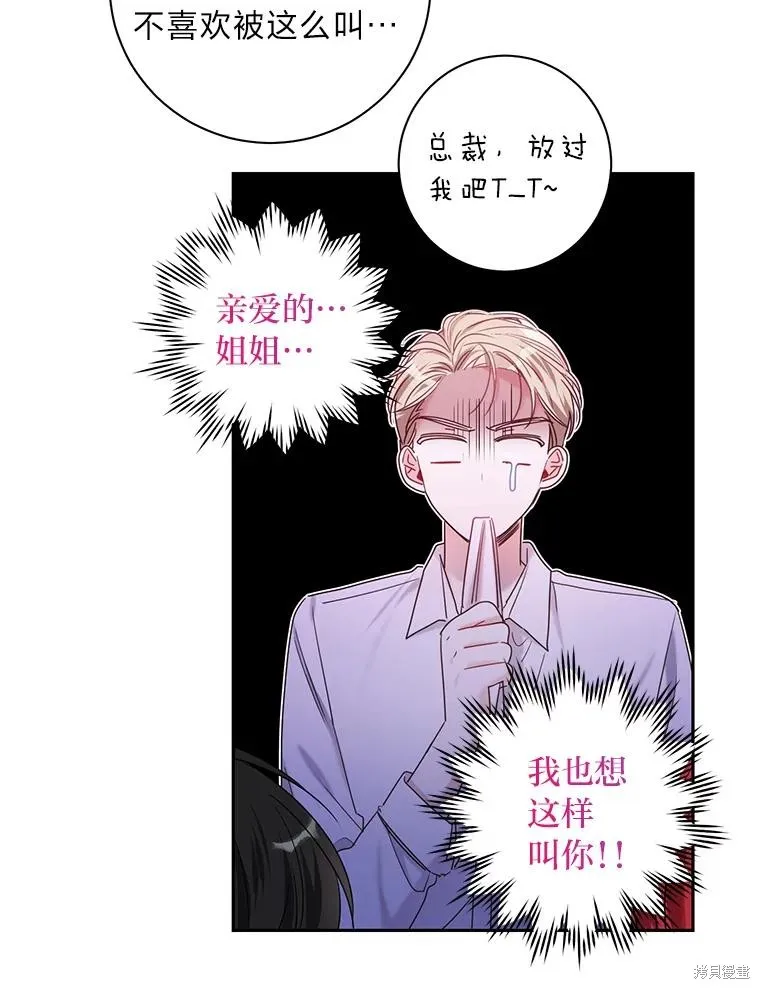 第29话 第11页