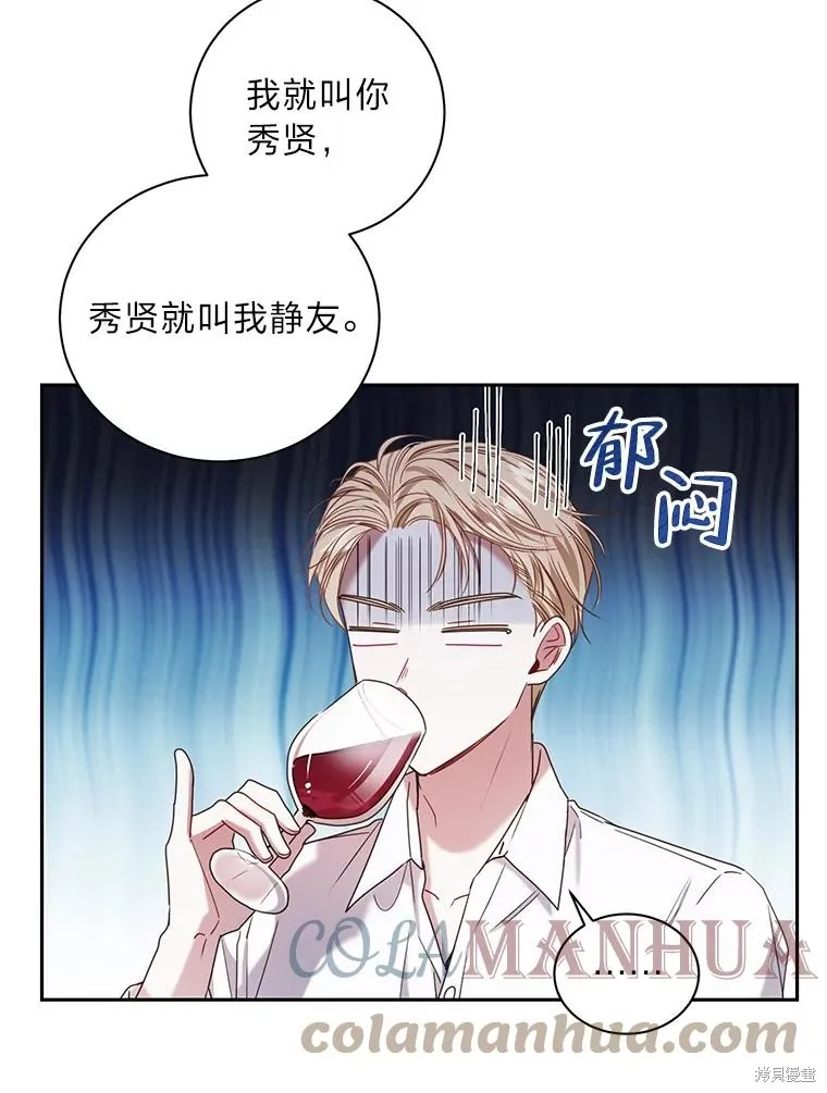 第29话 第16页