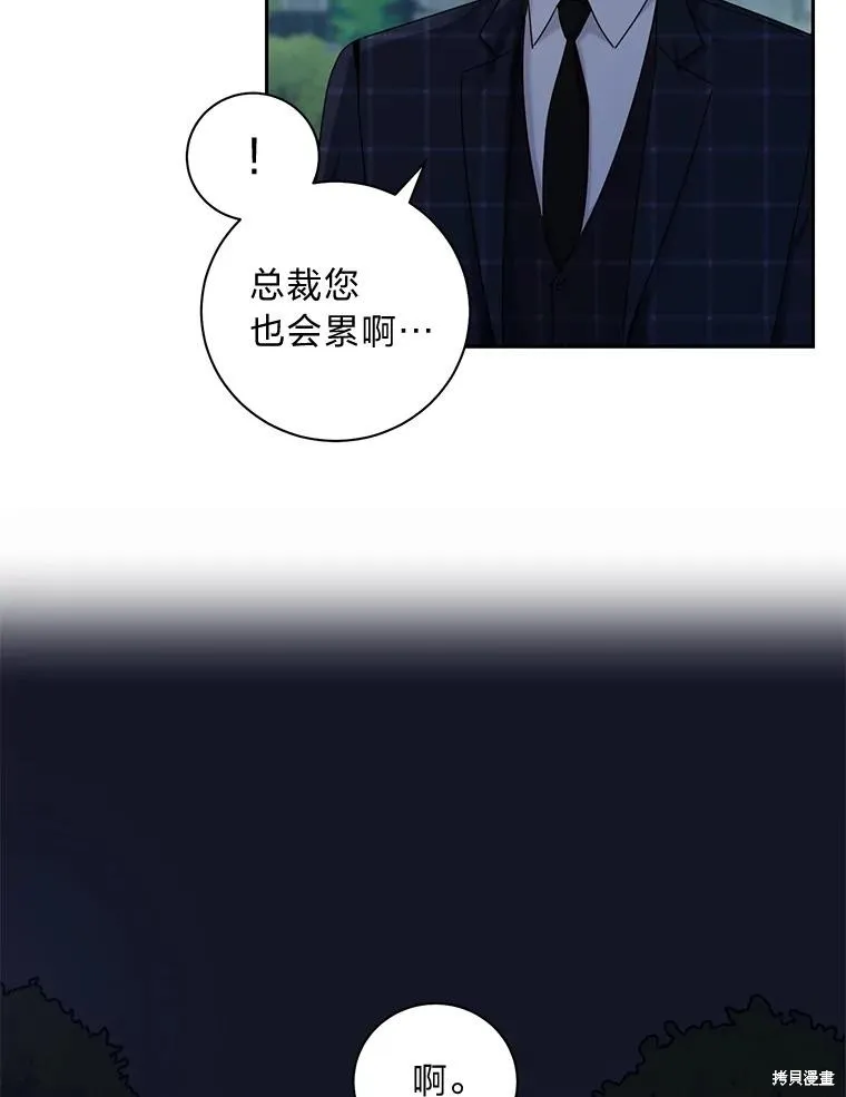 第29话 第29页