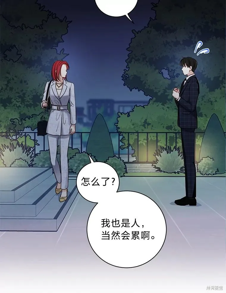 第29话 第30页